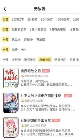 辣鸡小说app(2)
