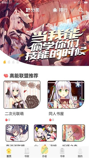 辣鸡小说app(1)