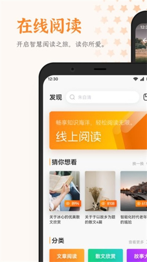 芝麻阅读app(1)
