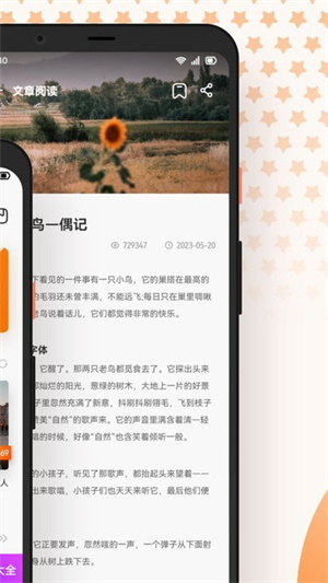 芝麻阅读app(2)