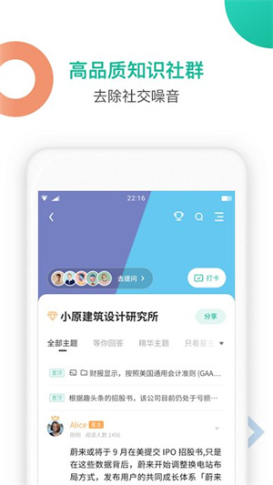 知识星球app(3)