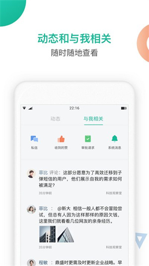 知识星球app(1)