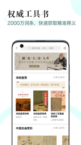 知网阅读app(3)