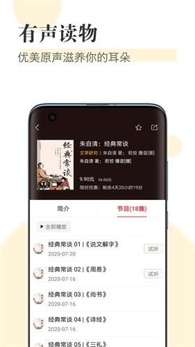 知网阅读app(4)