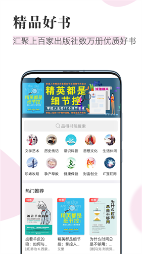 知网阅读app(2)