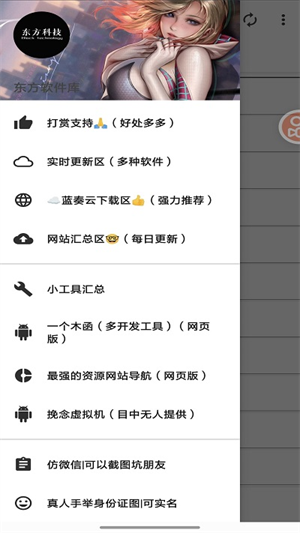 东方软件库app(3)