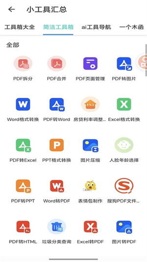 东方软件库app(2)