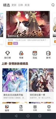 丫丫漫画(3)