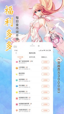 迅捷漫画(1)