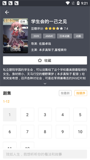 动漫多多(3)