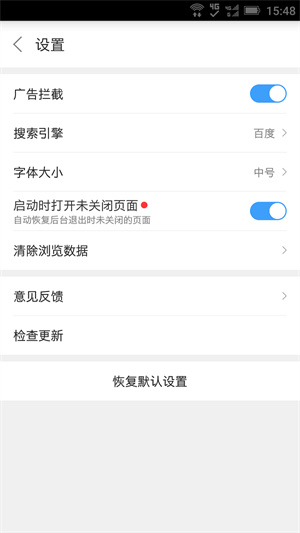 微网浏览器(2)