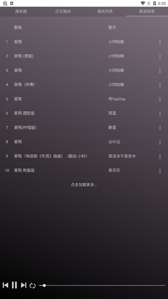 微音乐app(1)