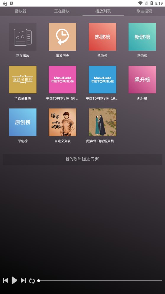 微音乐app(2)