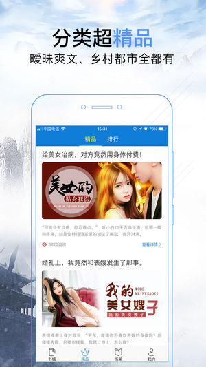 问鼎小说(3)