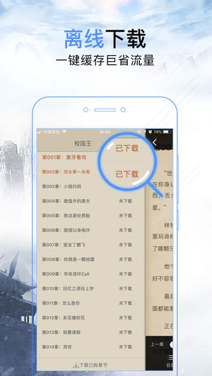 问鼎小说(2)