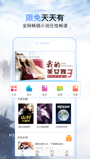 问鼎小说(4)