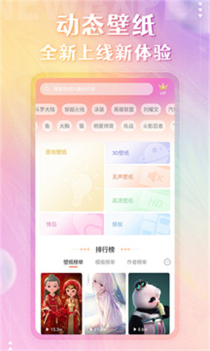 动态墙纸app(3)