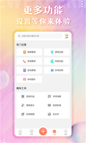 动态墙纸app(1)