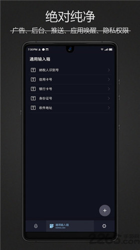 手机密码键盘app(3)