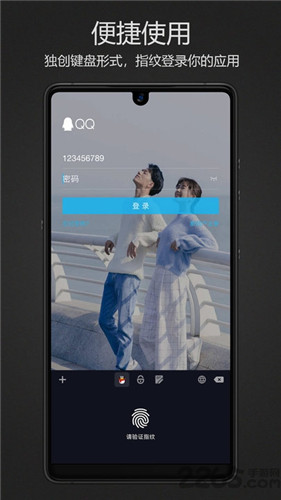 手机密码键盘app(4)