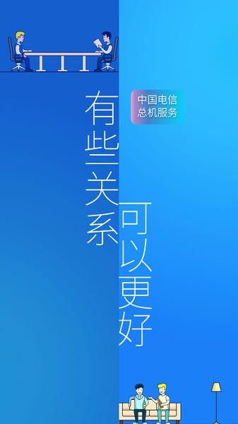 中国电信(3)