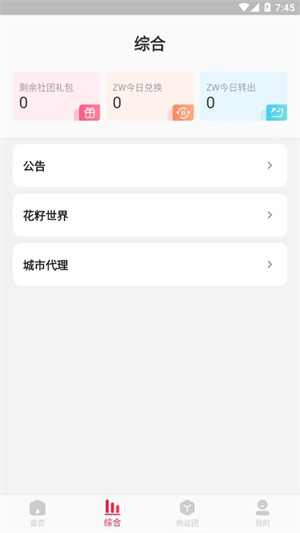 中旺科(2)