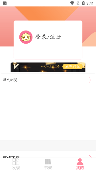 绵羊漫画app(3)