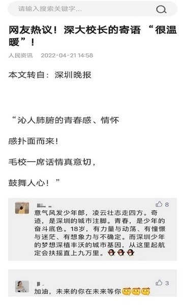 蜜柚浏览器app(1)
