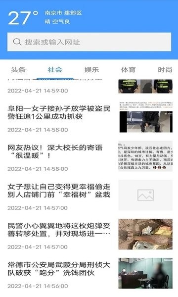 蜜柚浏览器app(3)