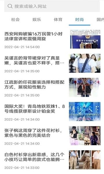 蜜柚浏览器app(4)