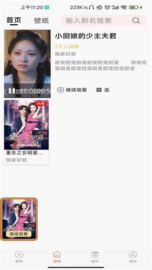 泡泡快剧(2)