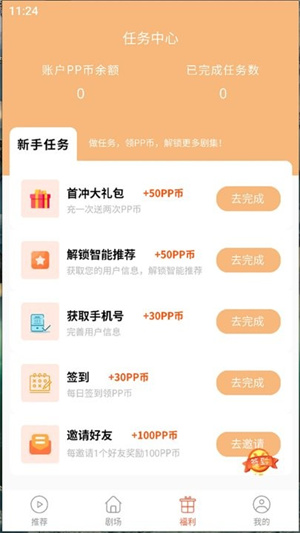 泡泡快剧(3)