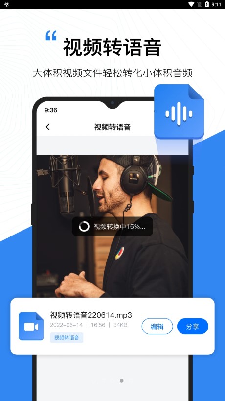 配音工厂app(1)