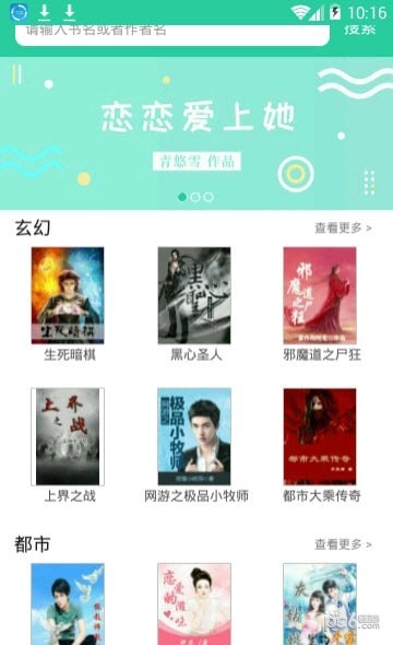 书阁小说最新版(2)