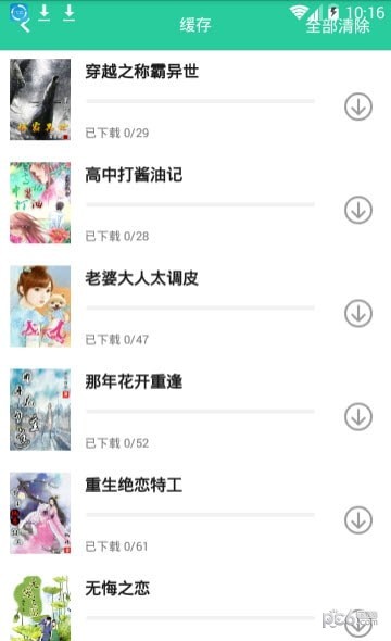 书阁小说最新版(3)