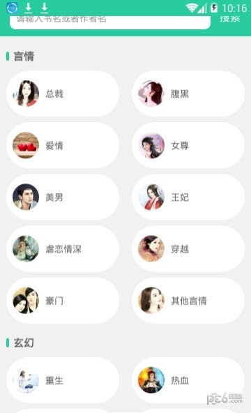 书阁小说最新版(4)