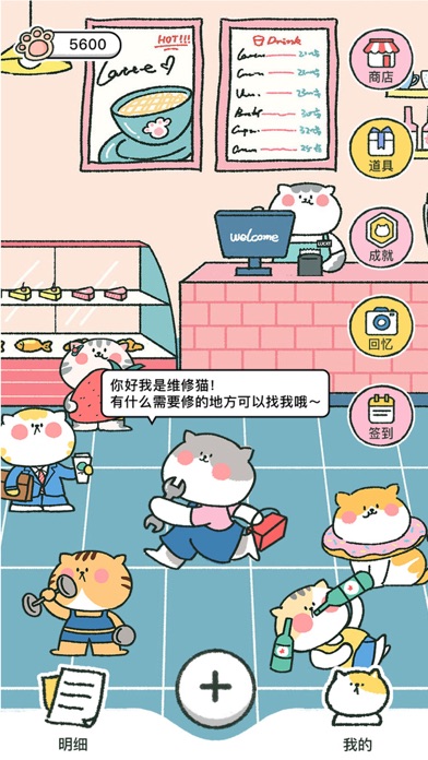 喵喵记账app(2)