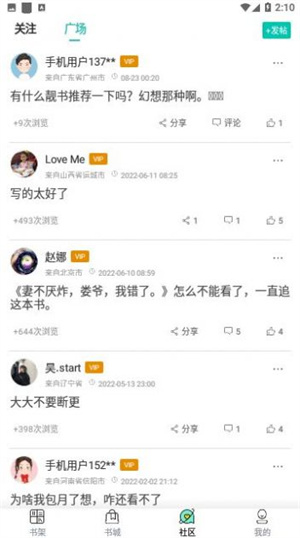 八一追书(3)