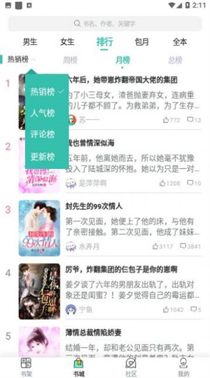 八一追书(1)