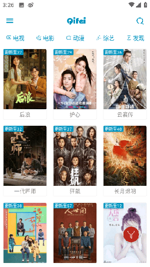 奇飞影视(1)