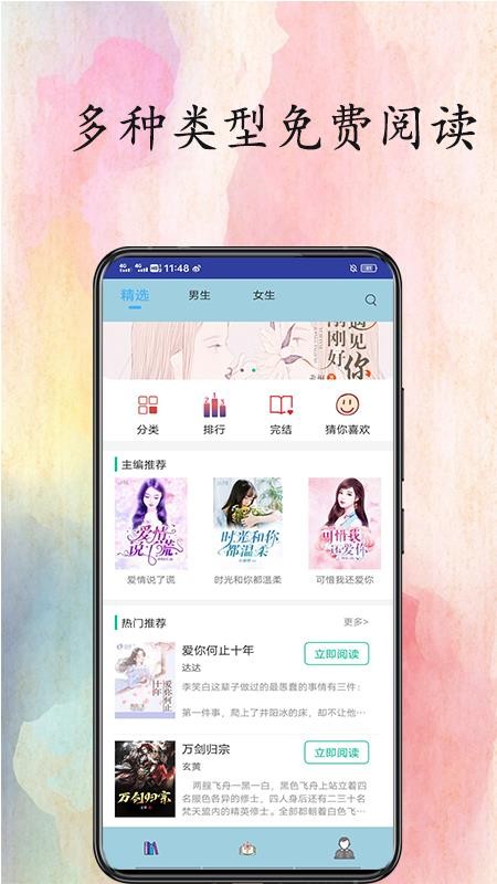 奇猫免费小说app安卓版(2)