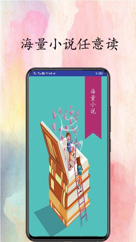 奇猫免费小说app安卓版(3)