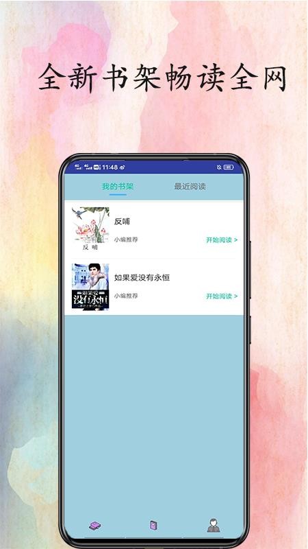 奇猫免费小说app安卓版(1)