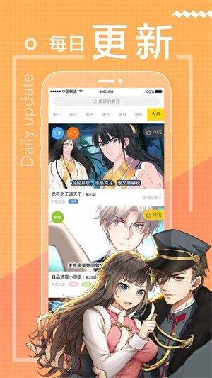 竹鼠免费漫画大全(3)