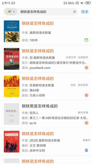 搜书浏览器app(3)