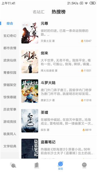 搜书浏览器app(1)