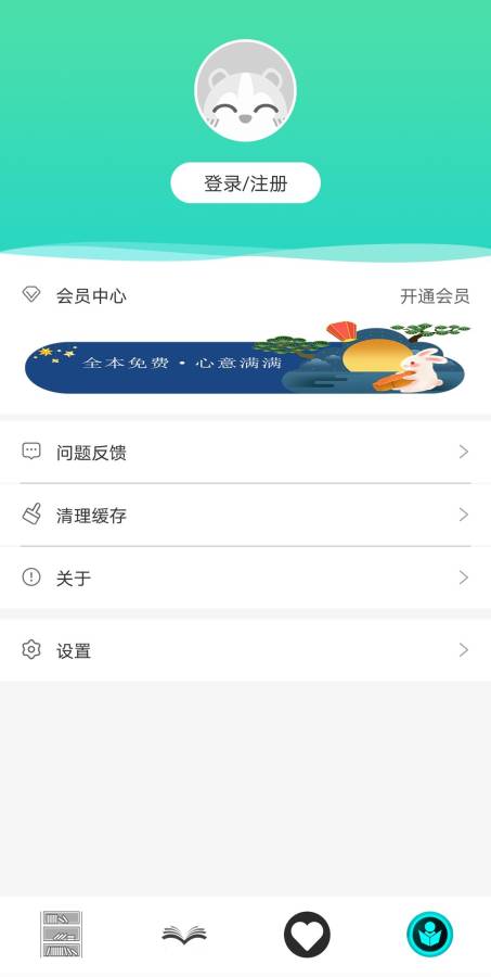 海星小说app(2)