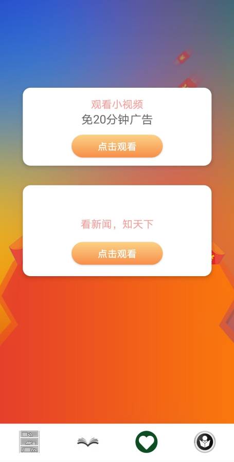 海星小说app(3)
