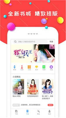 炫彩小说(3)