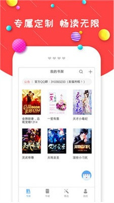 炫彩小说(1)
